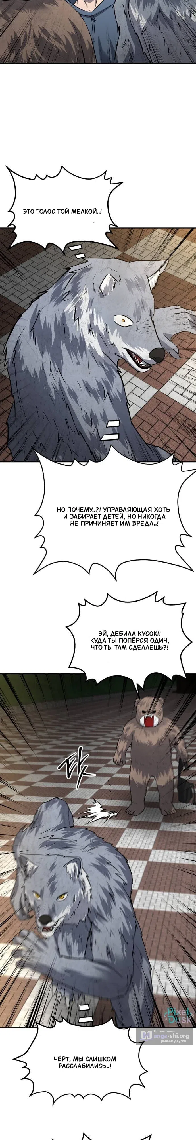 Страница 27 главы 53 манги Причина, по которой нельзя заходить в заброшенные дома