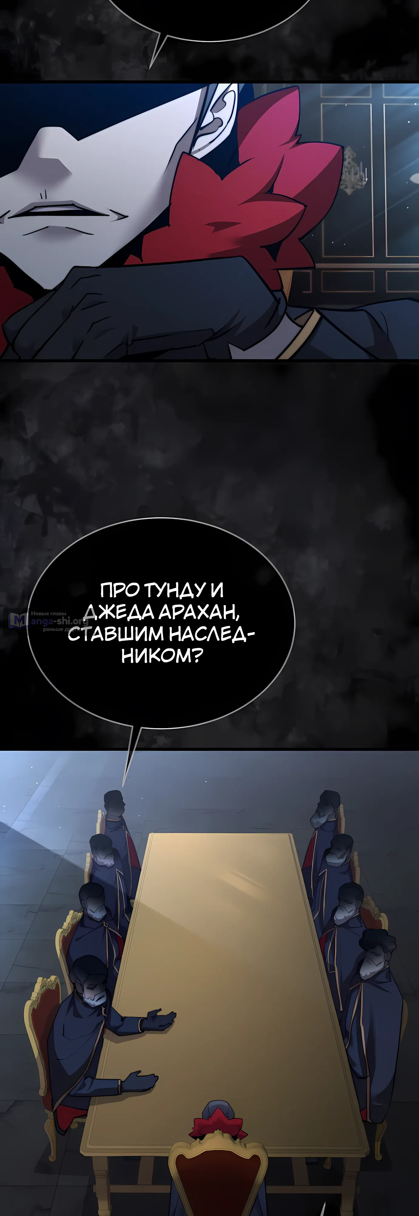 Страница 47 главы 53 манги Гениальный волшебник с кулаками / The Genius Mage Who Uses His Fists