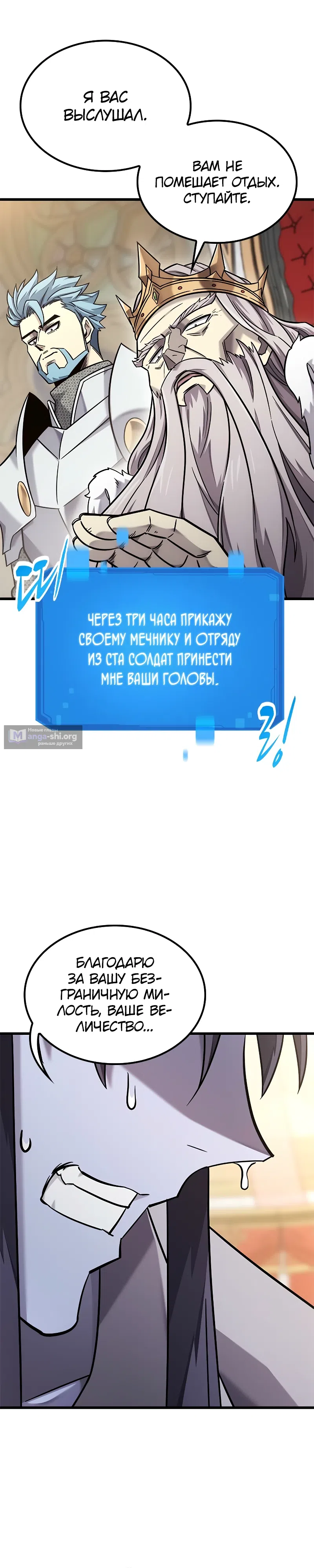 Страница 17 главы 53 манги Небывалый урожай, милорд!