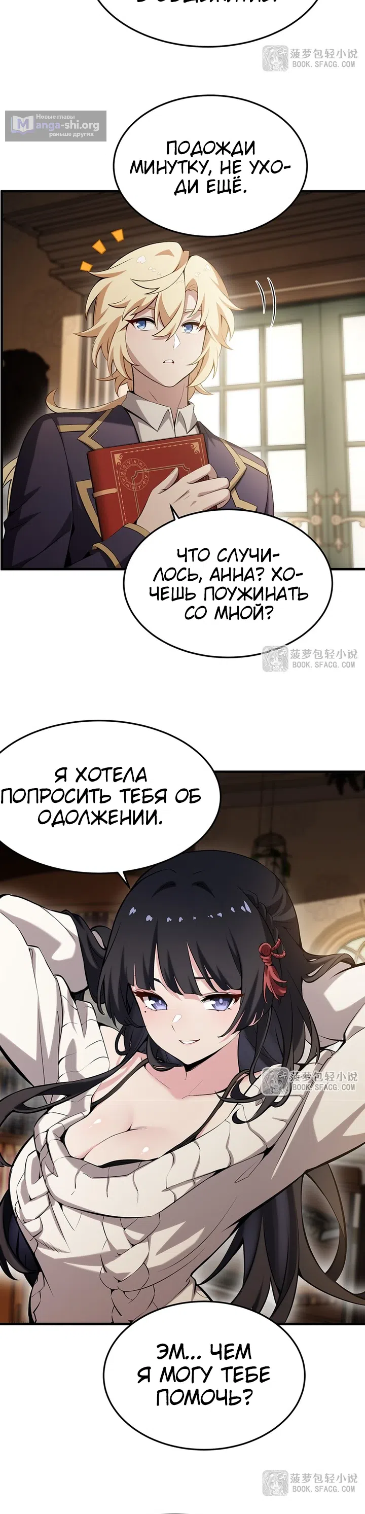 Страница 15 главы 53 манги Желтоволосый злодей хочет счастья / The Yellow-Haired Villain in Female Main Character's Novel Wants Happiness