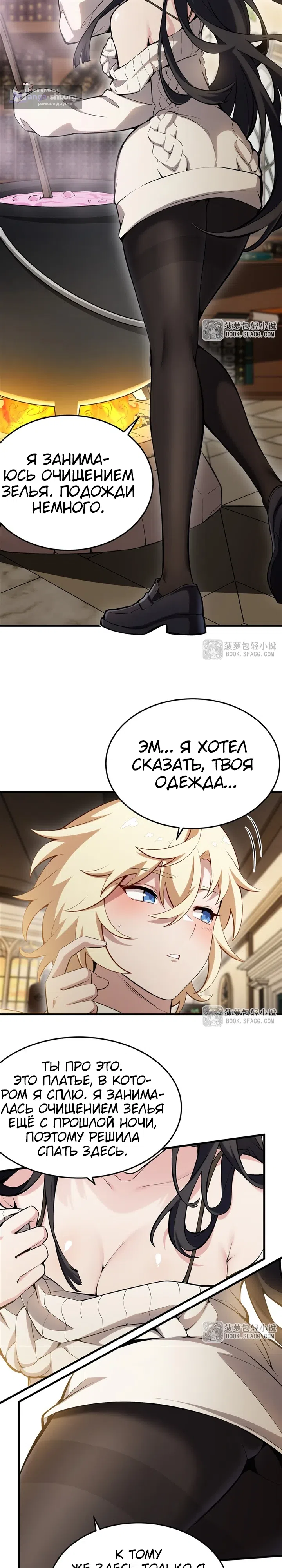 Страница 12 главы 53 манги Желтоволосый злодей хочет счастья / The Yellow-Haired Villain in Female Main Character's Novel Wants Happiness