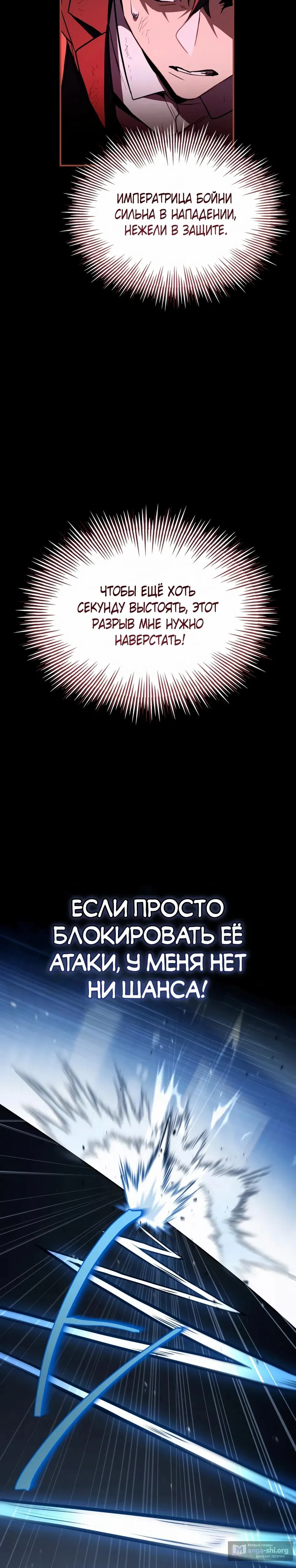 Страница 33 главы 53 манги Собиратель навыков