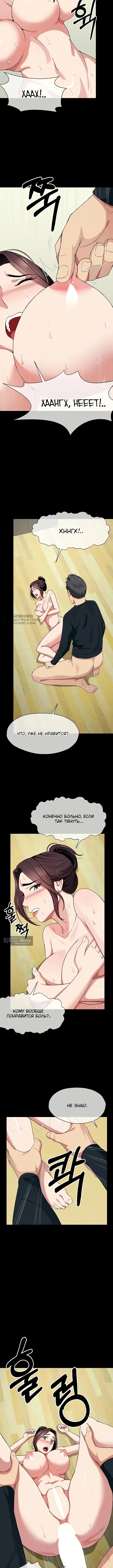 Страница 7 главы 53 манги Пленницы убежища