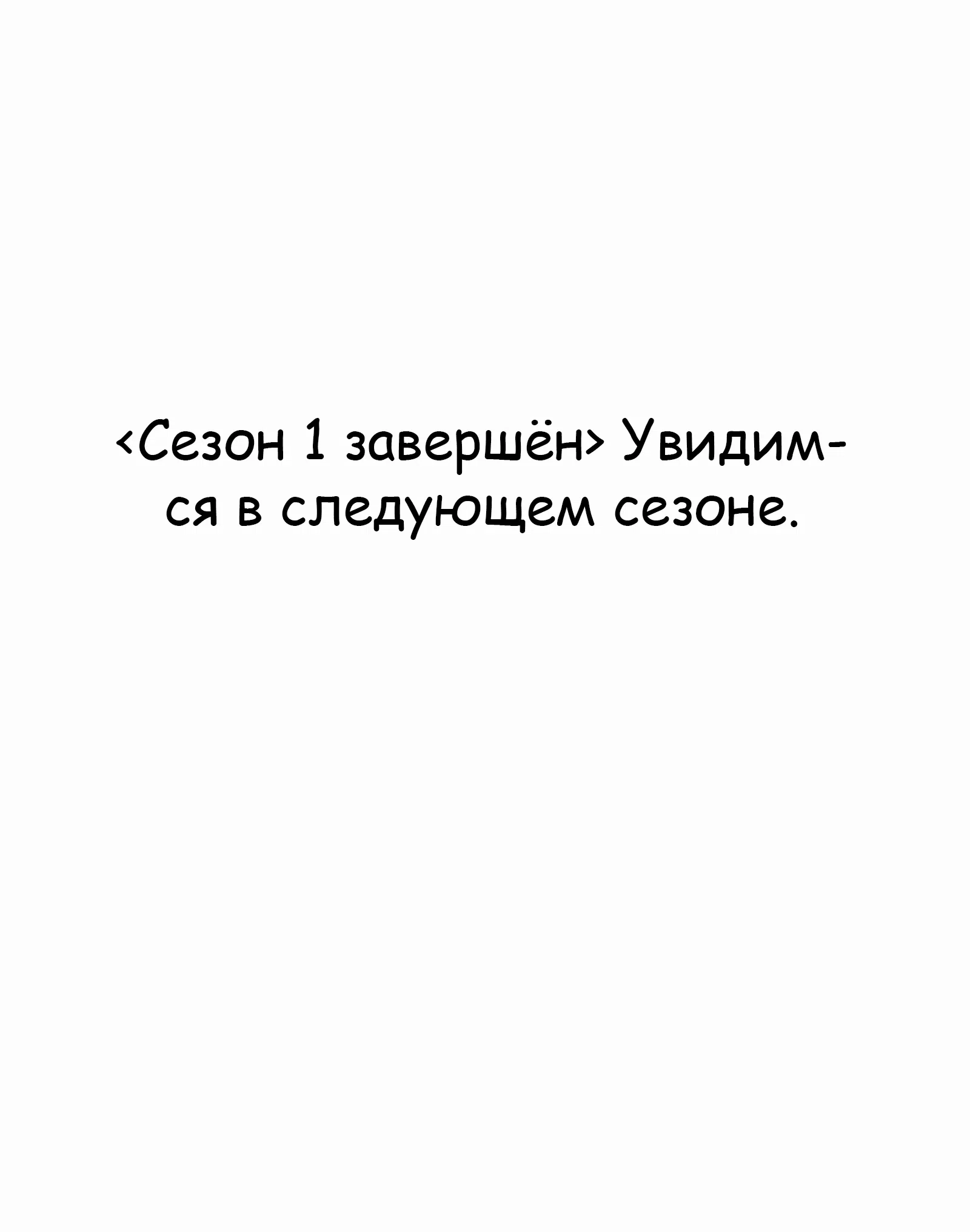 Страница 64 главы 53 манги Повышение уровня бога войны