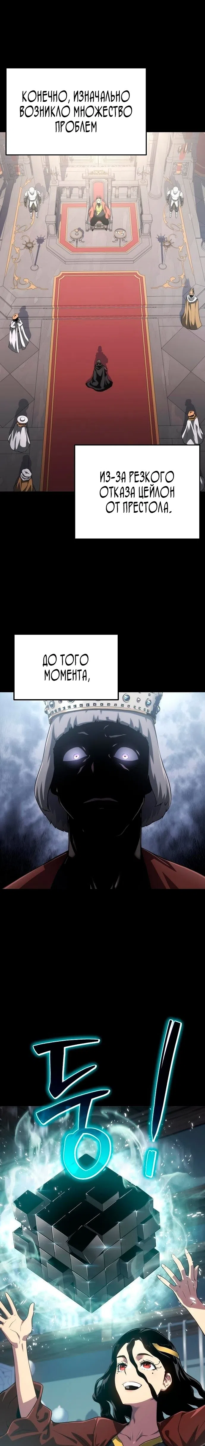 Страница 16 главы 53 манги Жрец порчи / The Priest of Corruption