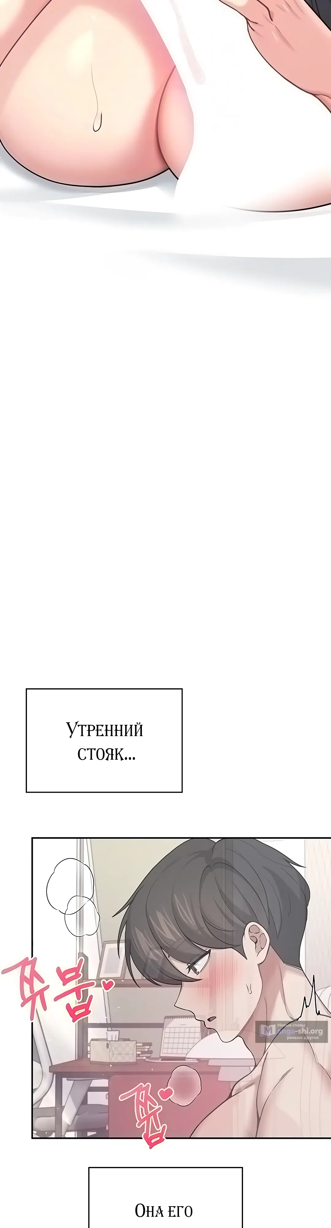 Страница 13 главы 53 манги Беспроводной мастурбатор