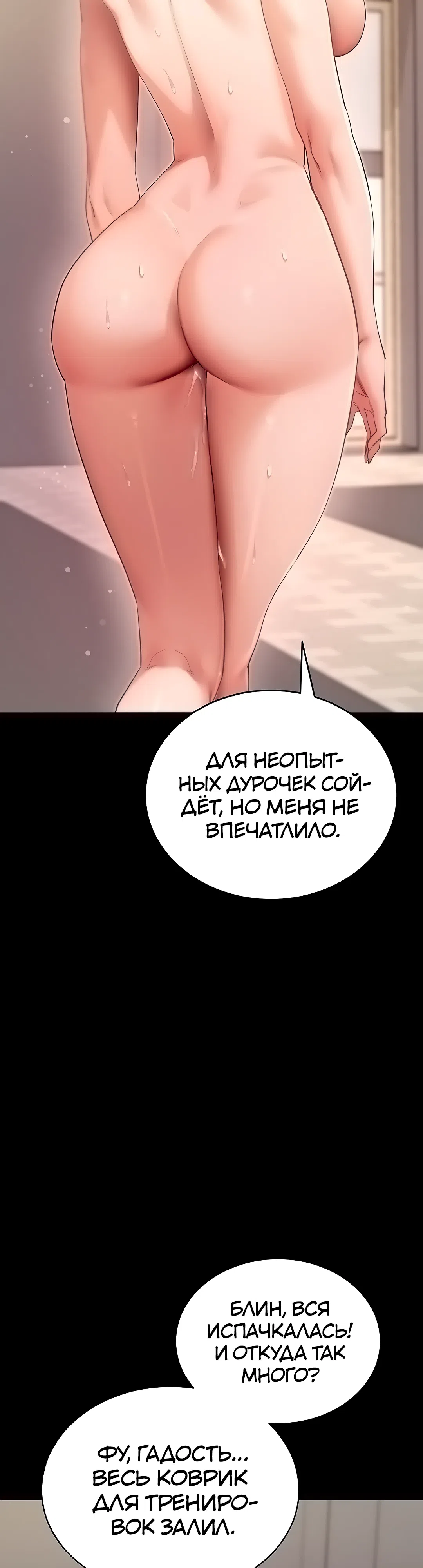 Страница 39 главы 53 манги Давай, давай, сделай это!