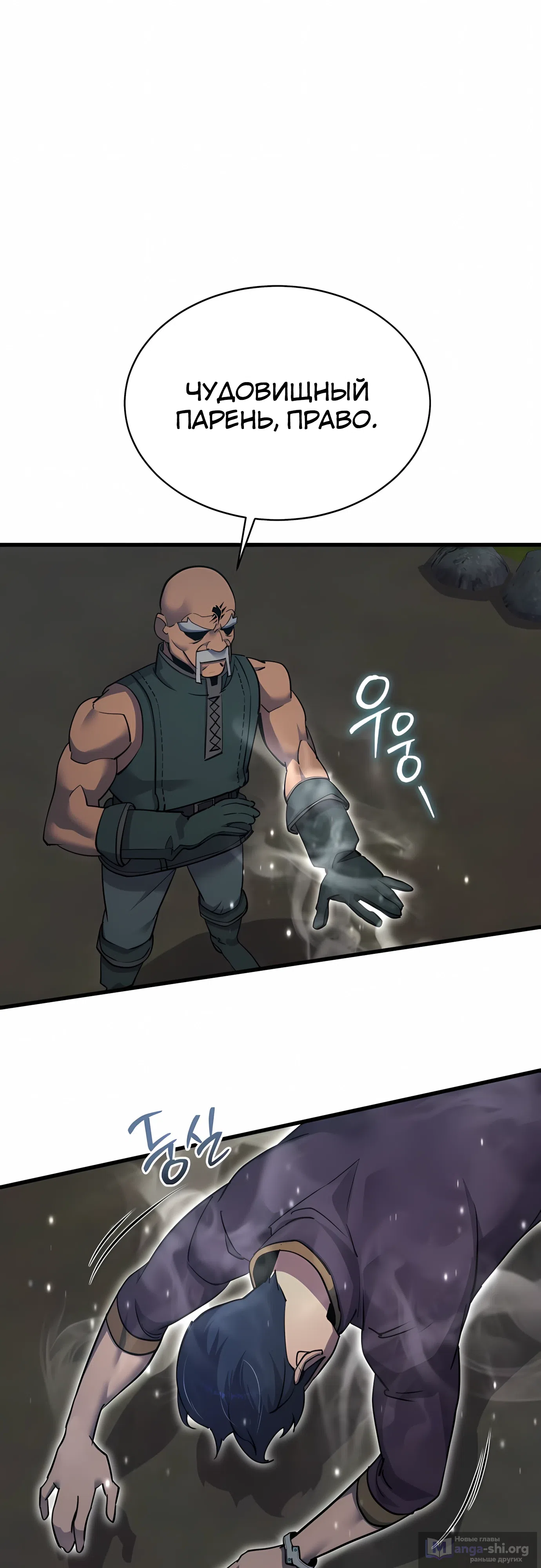 Страница 42 главы 53 манги Гениальный волшебник с кулаками / The Genius Mage Who Uses His Fists