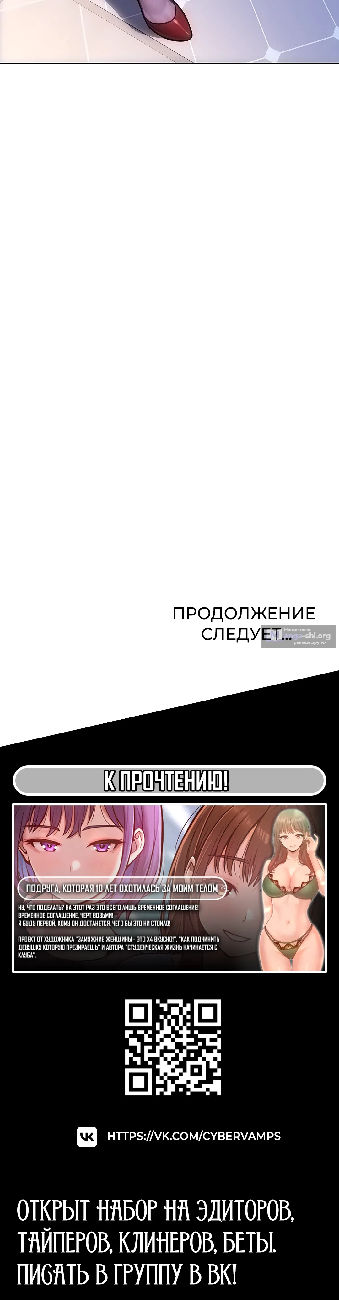 Страница 44 главы 53 манги Я развёлся со своей женой