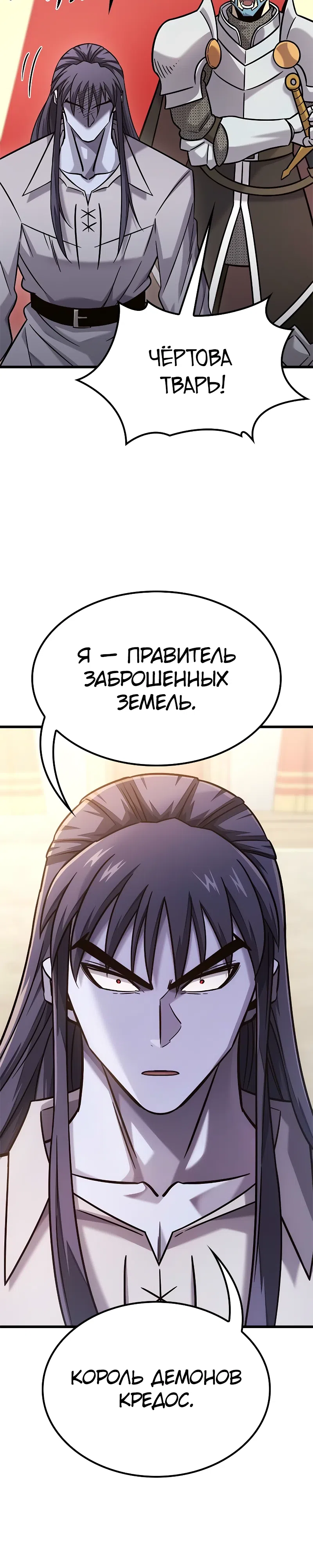 Страница 30 главы 53 манги Небывалый урожай, милорд!