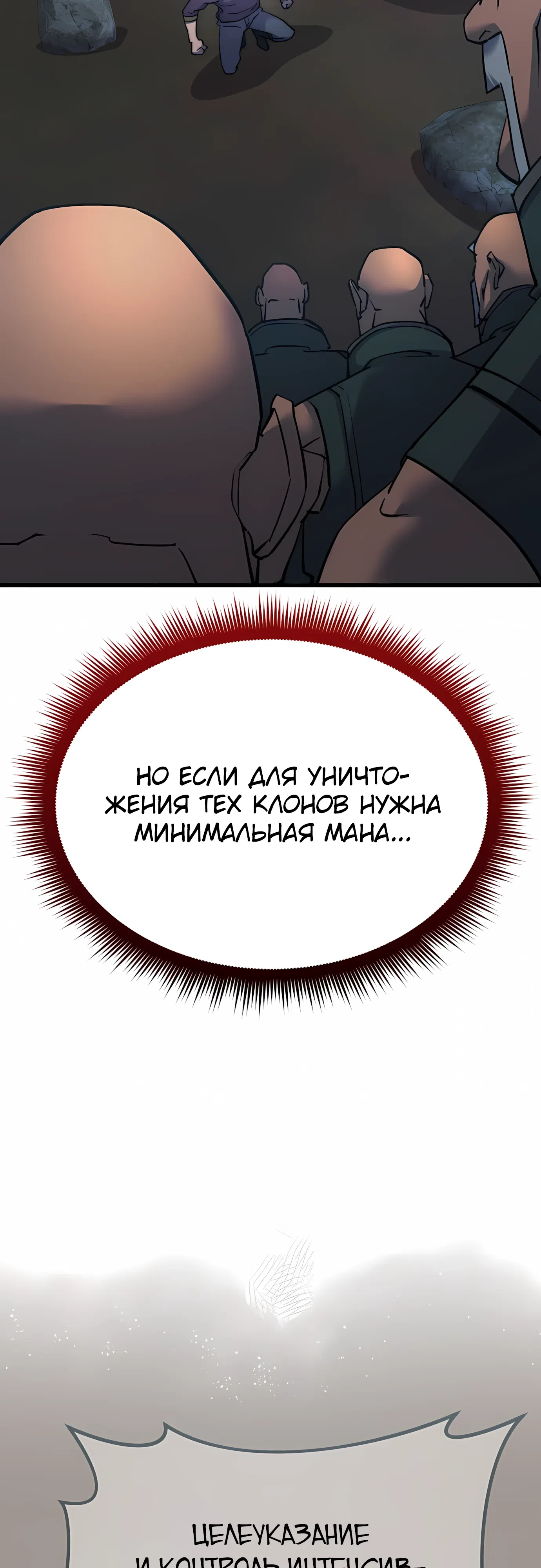 Страница 4 главы 53 манги Гениальный волшебник с кулаками / The Genius Mage Who Uses His Fists