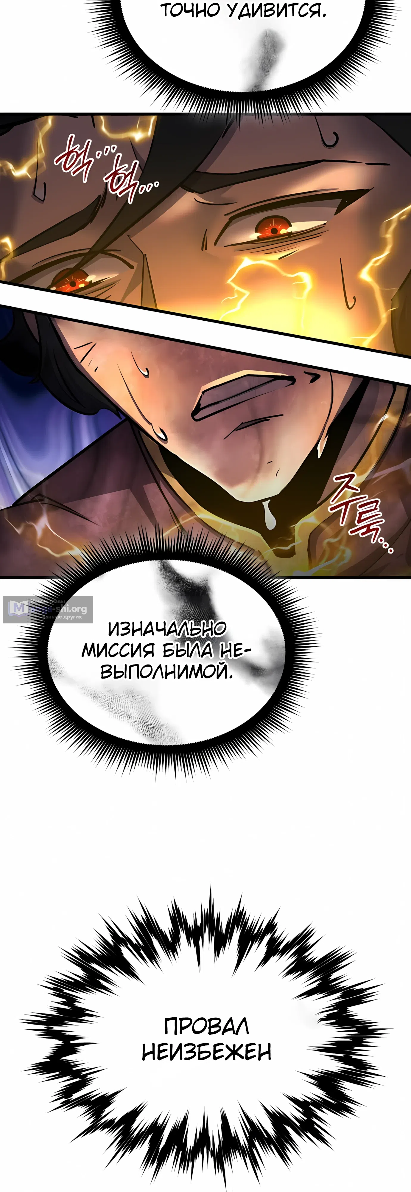 Страница 26 главы 53 манги Гениальный волшебник с кулаками / The Genius Mage Who Uses His Fists