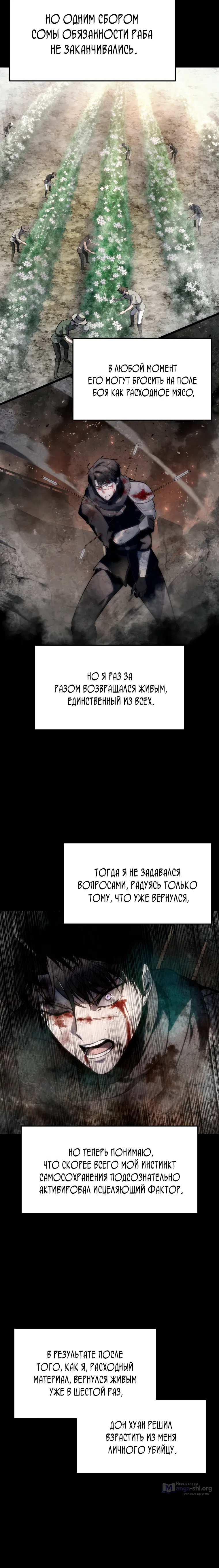 Страница 28 главы 53 манги Непревзойдённая регрессия убийцы драконов / A Dragonslayer's Peerless Regression