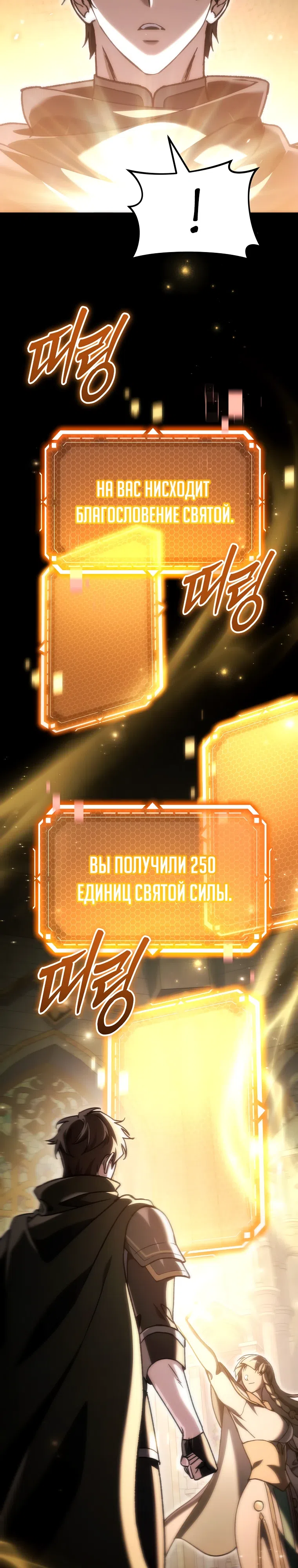 Страница 38 главы 53 манги Игра гениального кузнеца