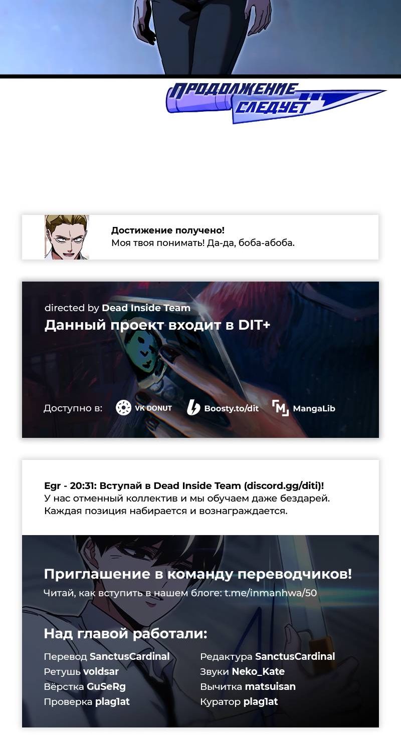 Страница 12 главы 54 манги Покорение академии с ножом для сашими