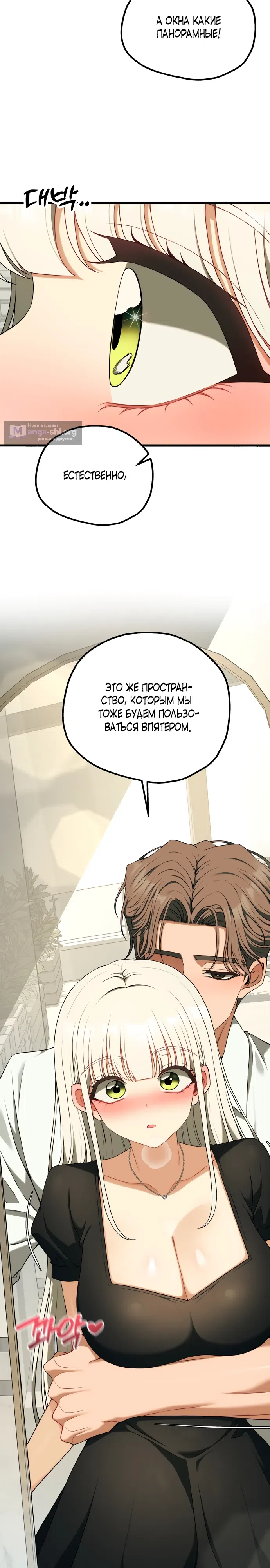 Страница 14 главы 54 манги Книжный клуб для взрослых / Adultonly Bookclub