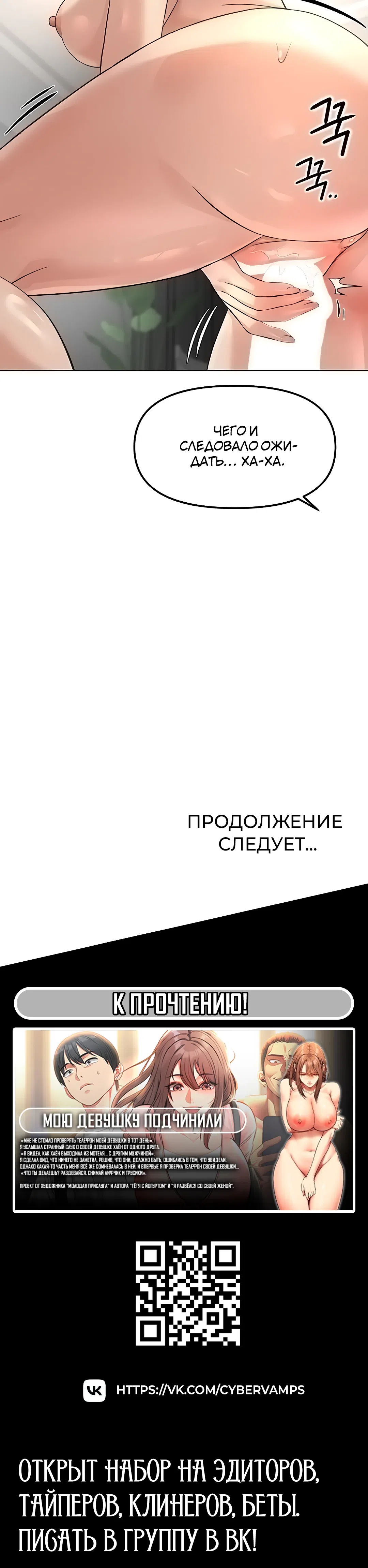 Страница 50 главы 54 манги Программа модификации здравого смысла