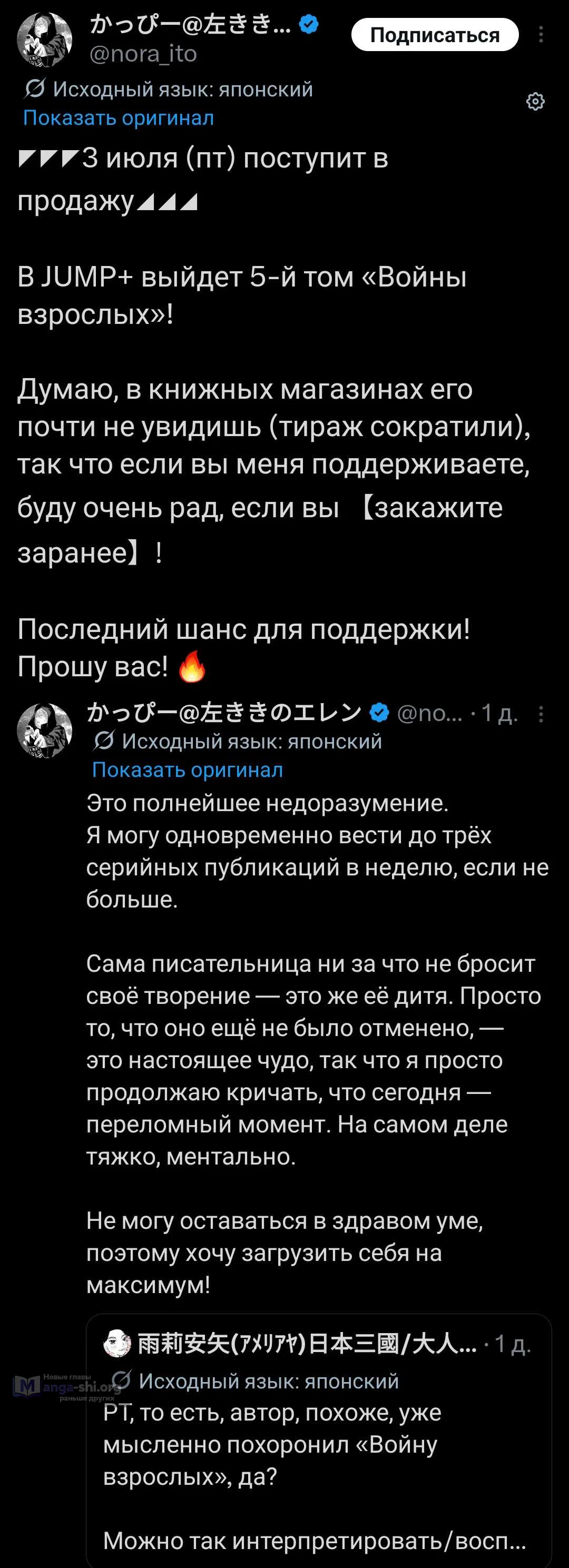 Страница 20 главы 54 манги Война взрослых