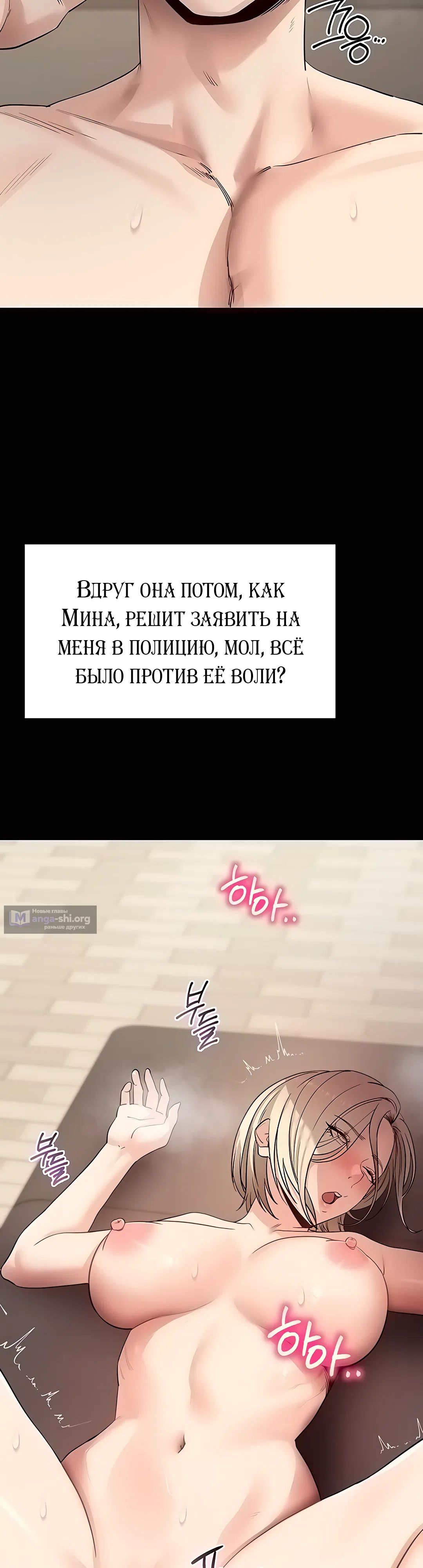 Страница 46 главы 54 манги Давай, давай, сделай это!