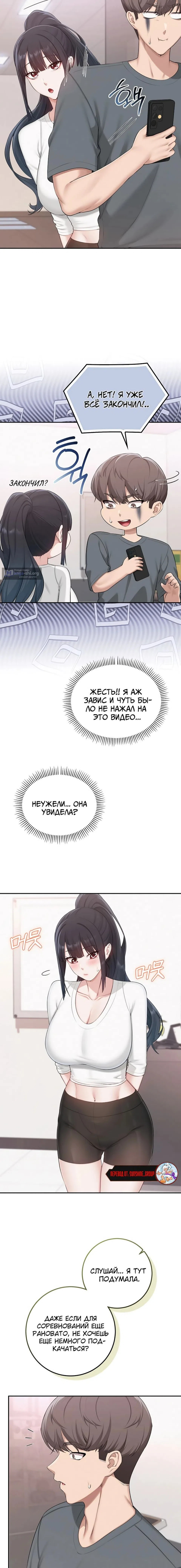 Страница 10 главы 54 манги Горячие девушки с колледжа