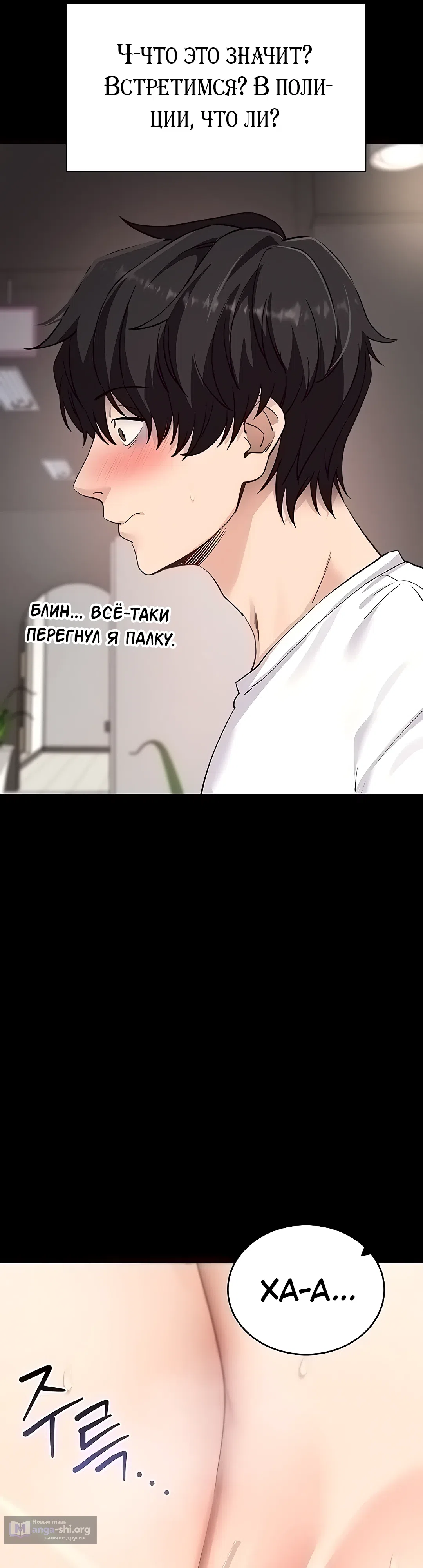 Страница 52 главы 54 манги Давай, давай, сделай это!