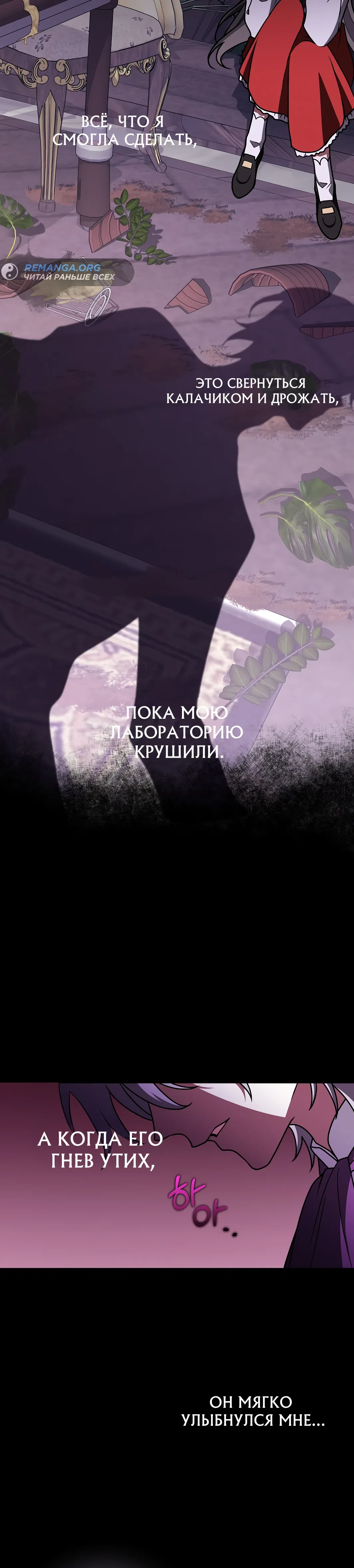 Страница 10 главы 54 манги Мы всего лишь друзья