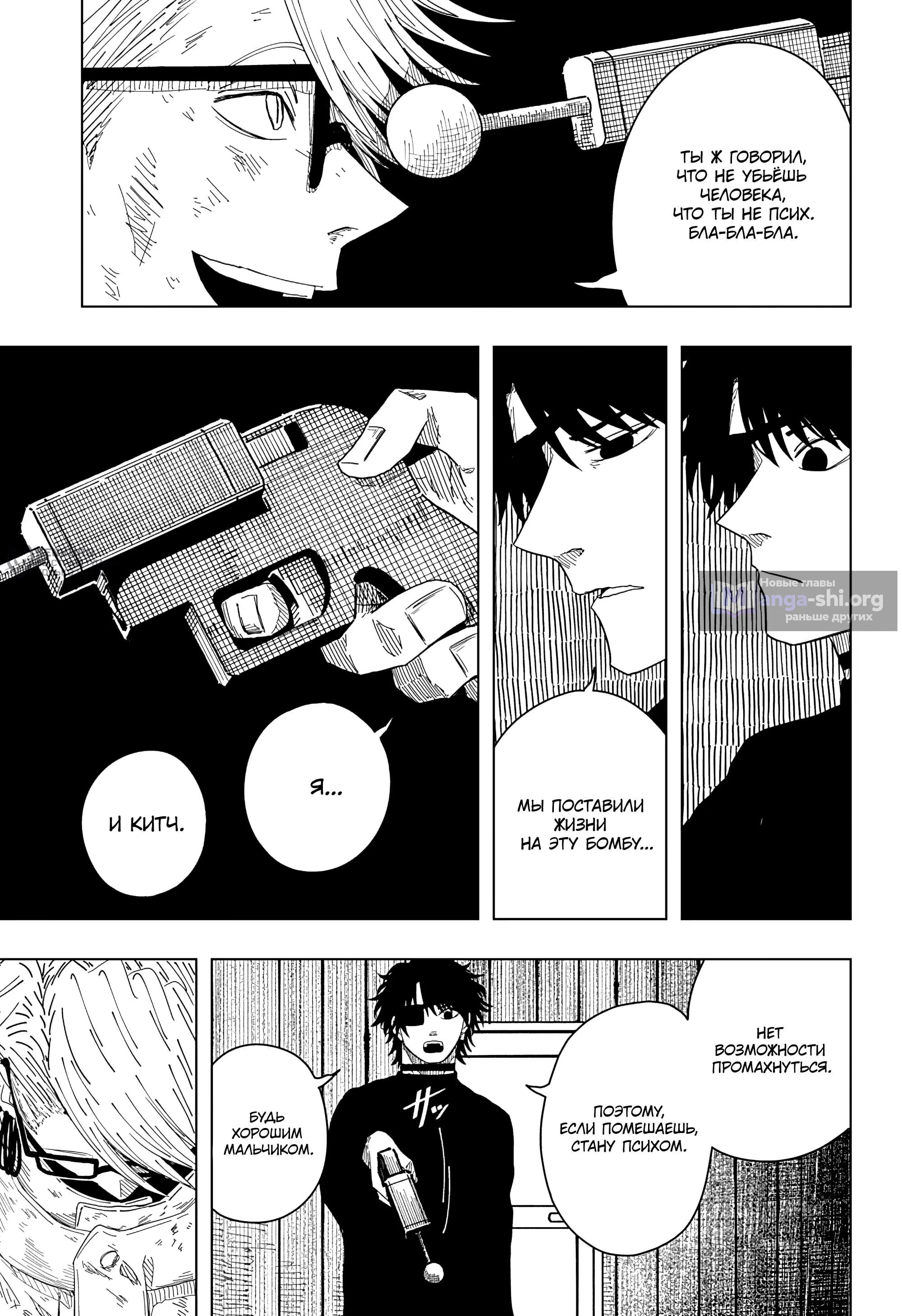 Страница 17 главы 54 манги Драма Квин / Drama Queen
