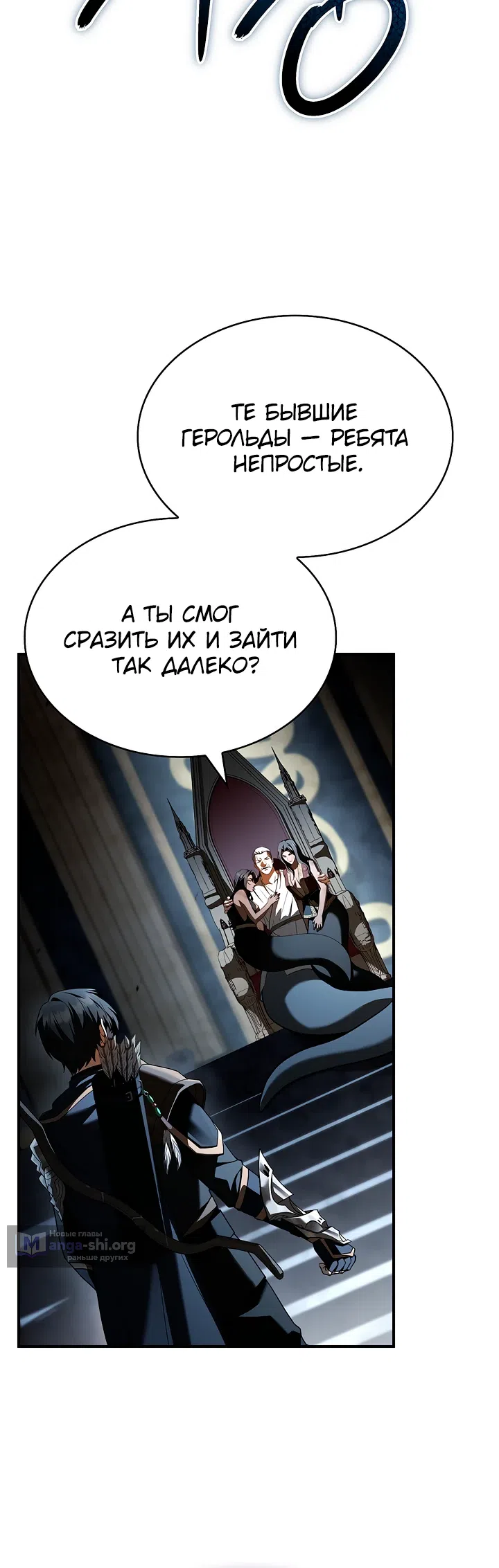 Страница 34 главы 54 манги Ночь бездушных отступников / Night of the Soulless Heathens