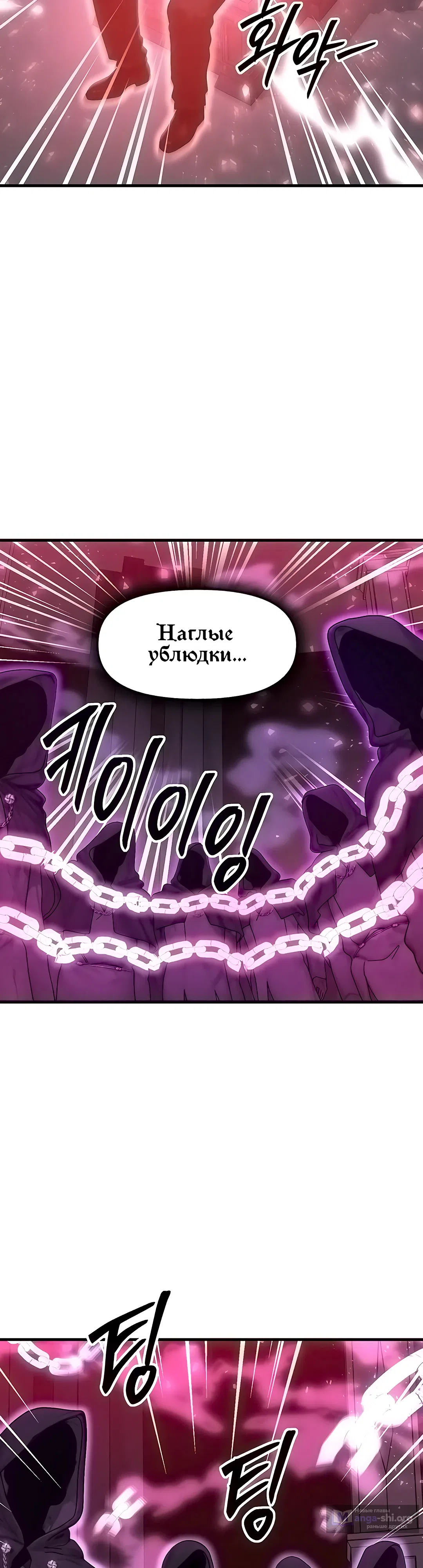 Страница 13 главы 54 манги Моё тело подменили