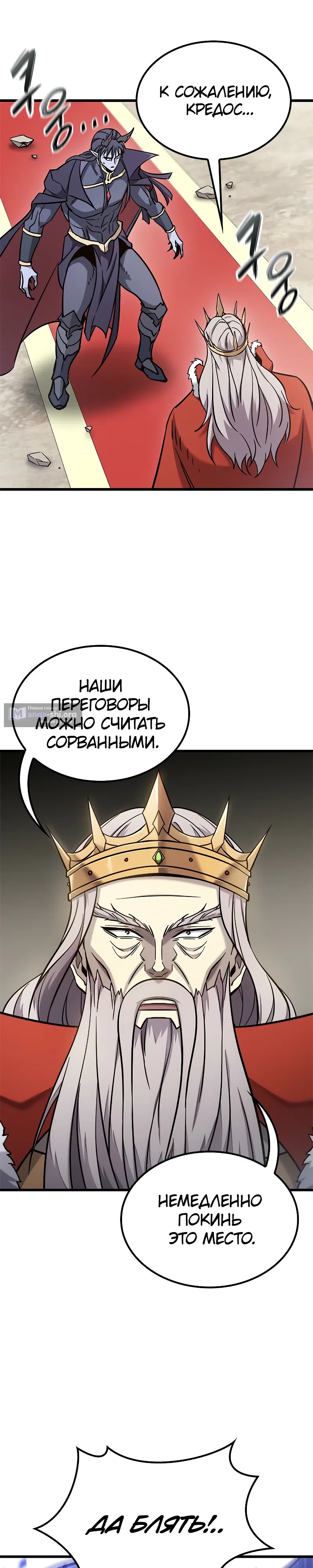 Страница 37 главы 54 манги Небывалый урожай, милорд!