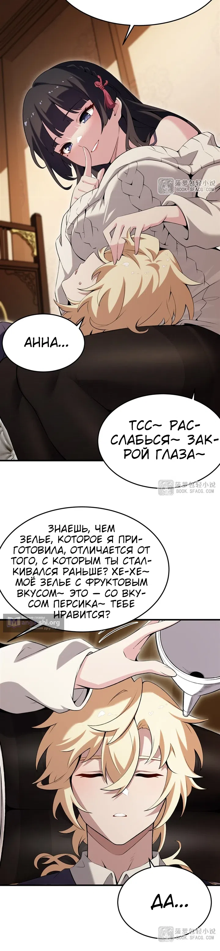 Страница 5 главы 54 манги Желтоволосый злодей хочет счастья / The Yellow-Haired Villain in Female Main Character's Novel Wants Happiness