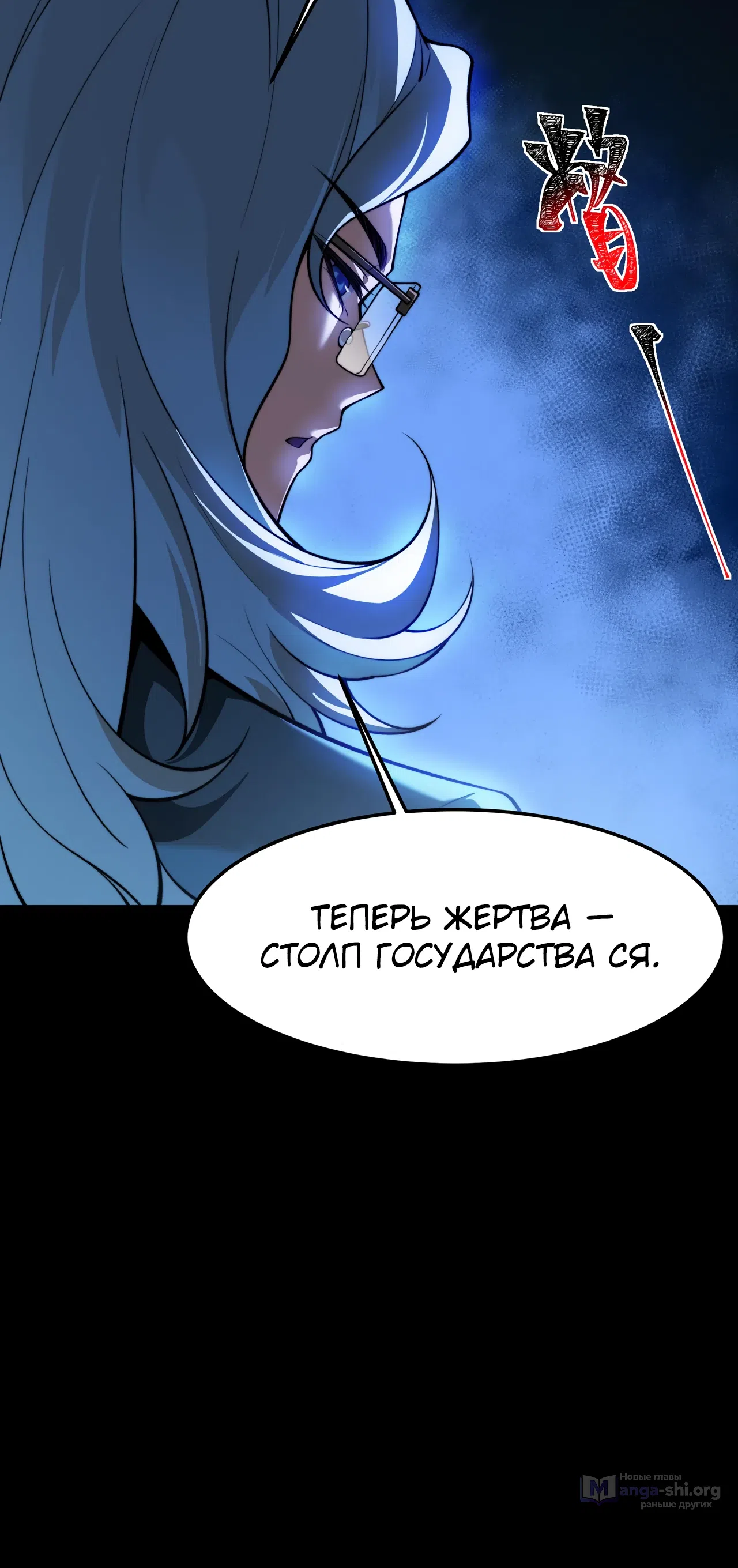 Страница 28 главы 54 манги Расставшись со школьной красавицей, я стал мастером боевых искусств