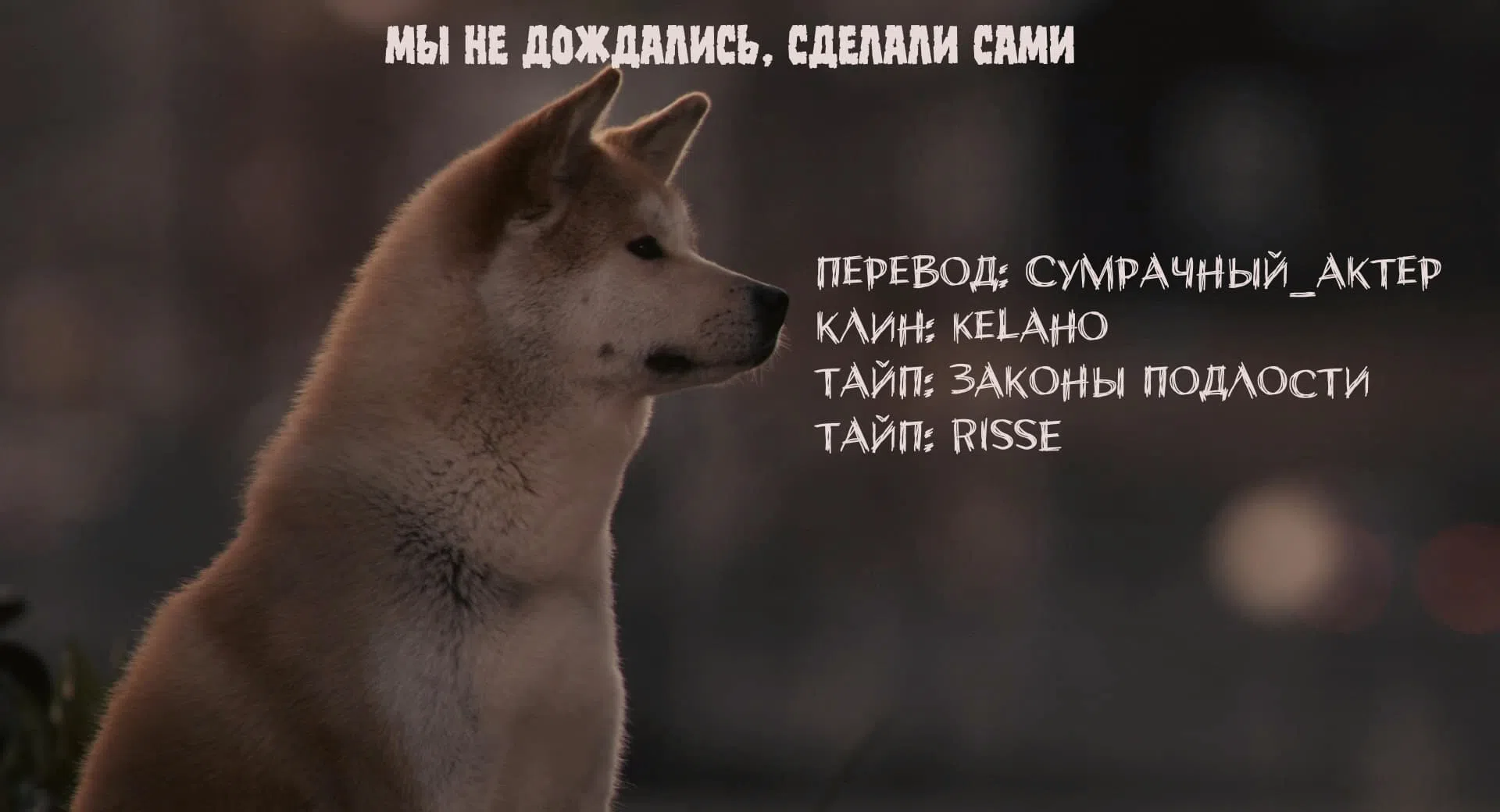 Страница 8 главы 54 манги Повелитель тайн