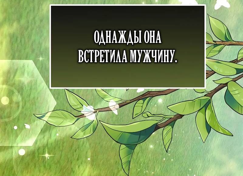 Страница 8 главы 54 манги Мой первый поцелуй с дворецким-злодеем