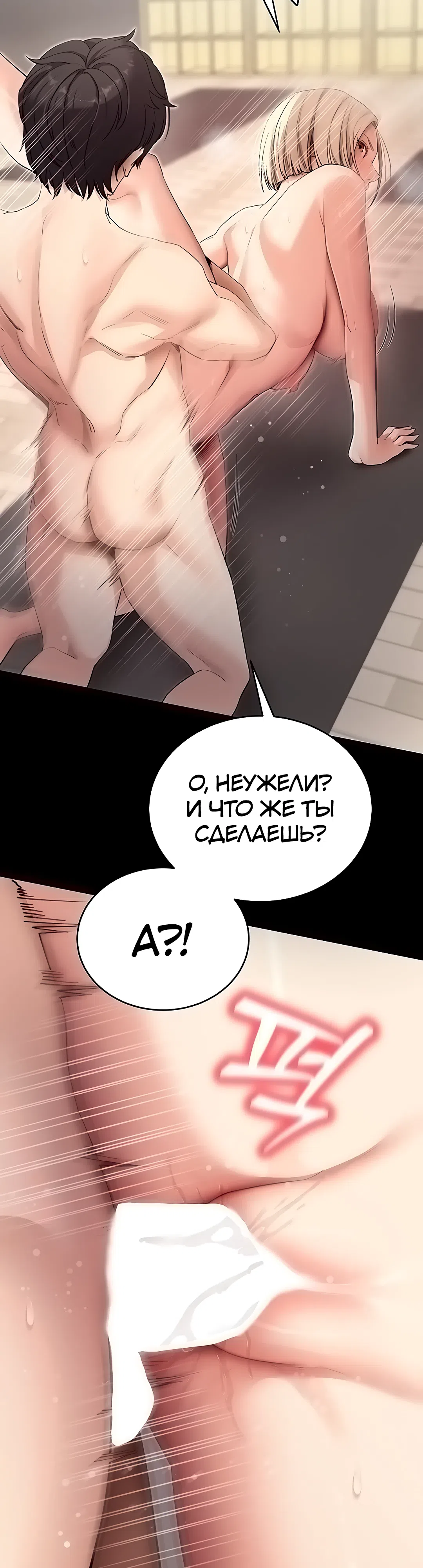 Страница 28 главы 54 манги Давай, давай, сделай это!