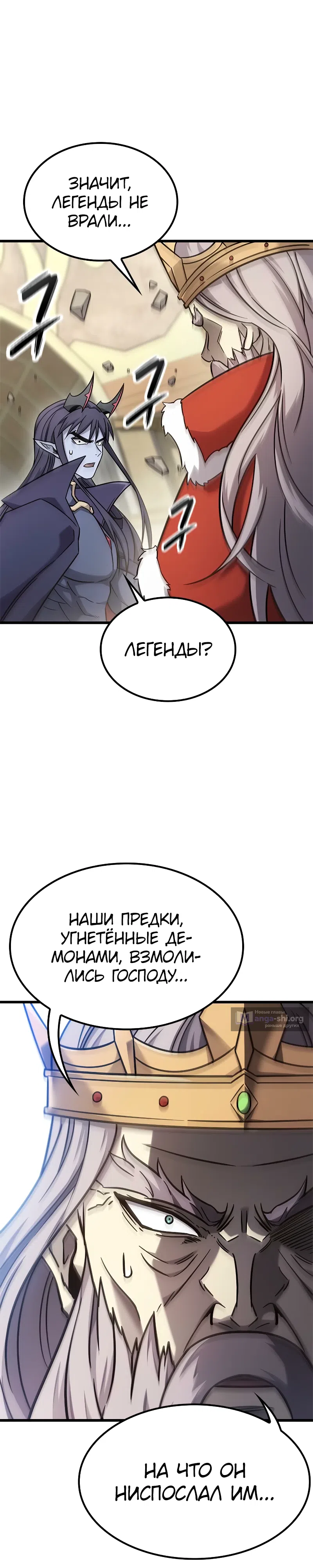 Страница 32 главы 54 манги Небывалый урожай, милорд!