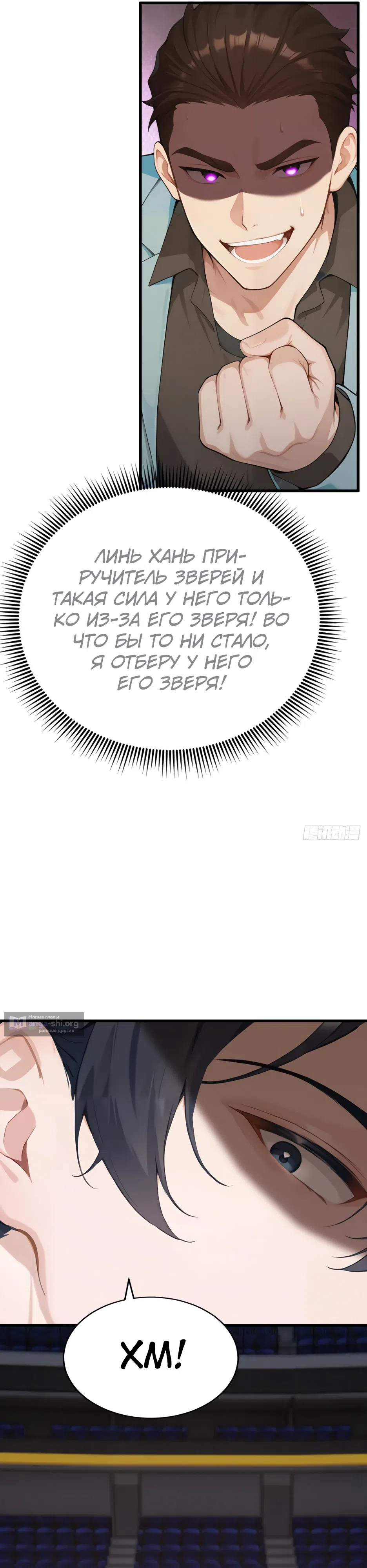 Страница 21 главы 54 манги Я приручаю зверо-девушек!