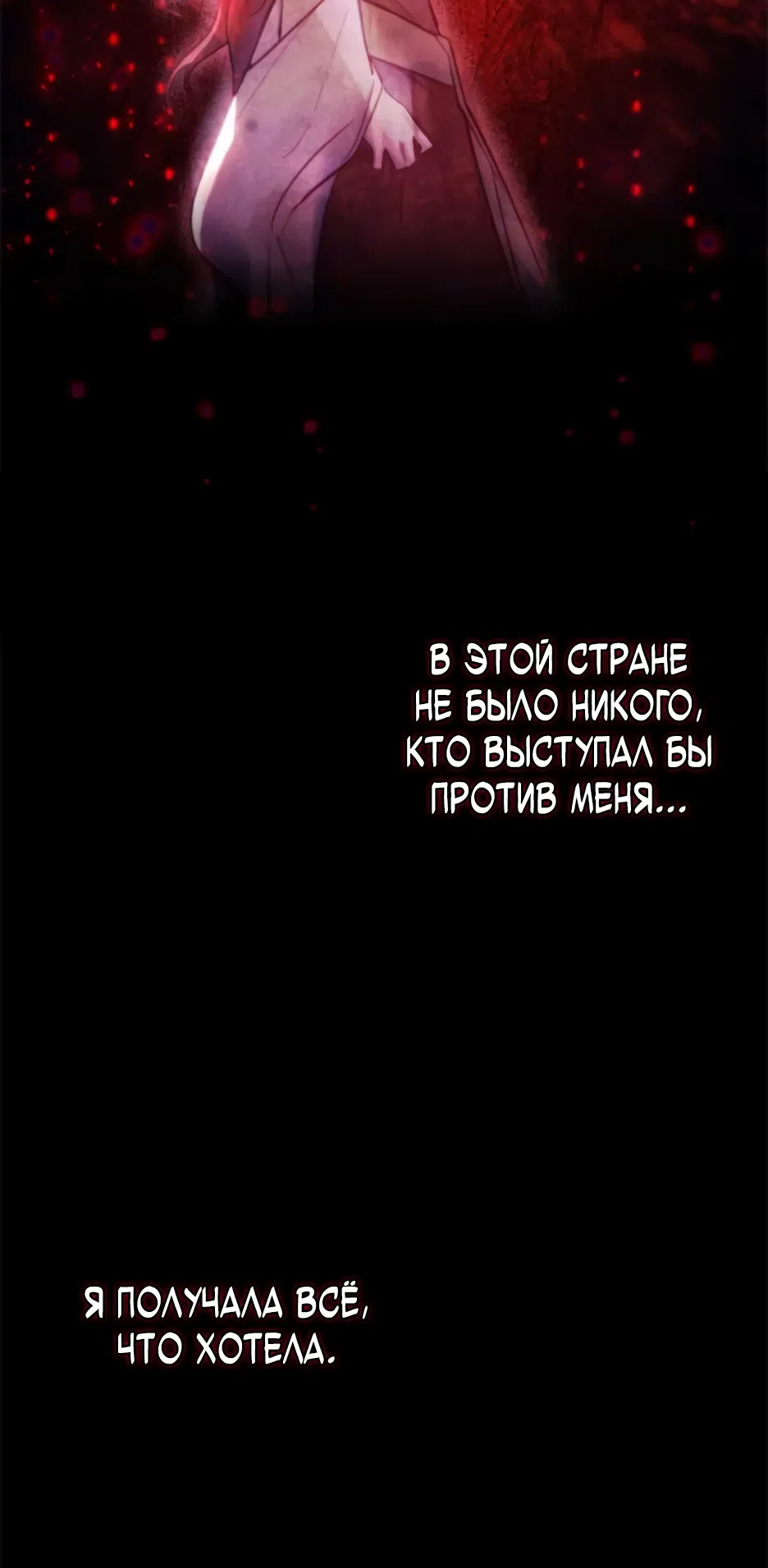 Страница 6 главы 54 манги Тарам, тарам, тарам: В ритме наших сердец
