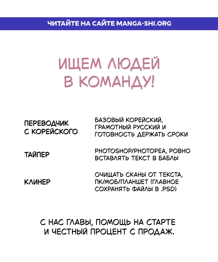 Страница 1 главы 54 манги Принц не плачет из-за лука