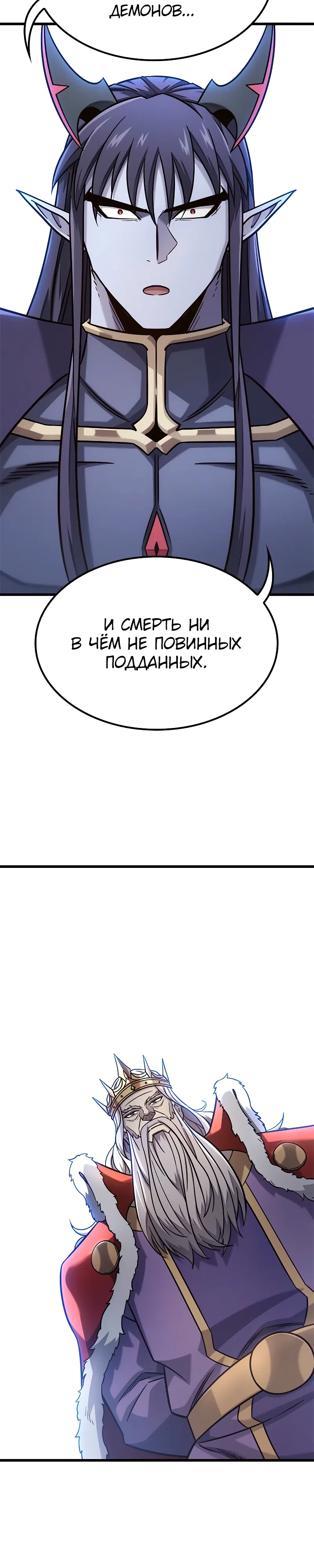 Страница 23 главы 54 манги Небывалый урожай, милорд!