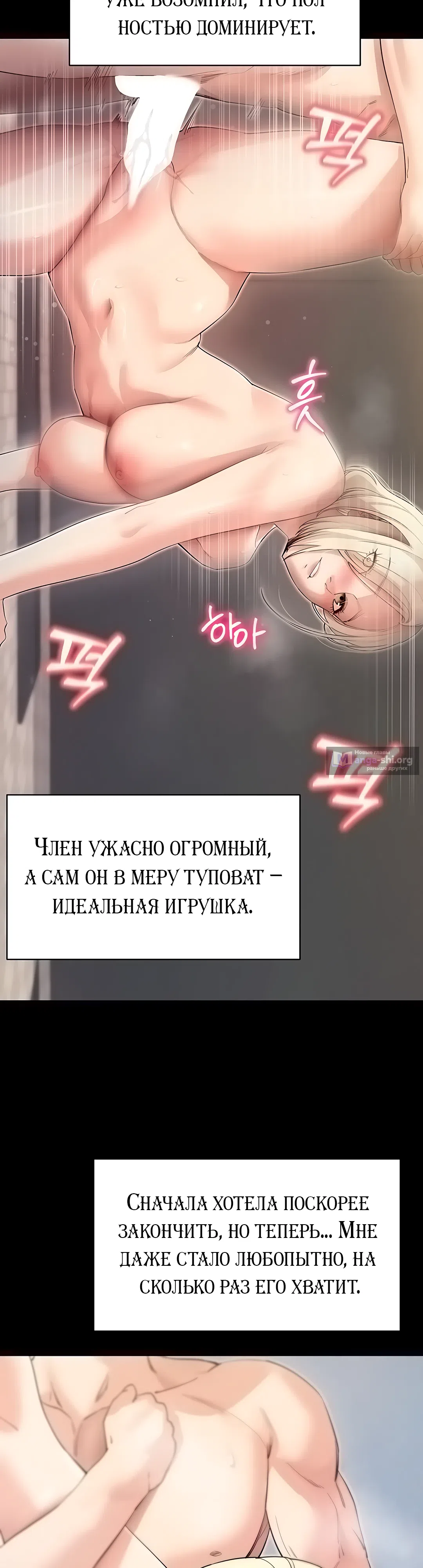 Страница 26 главы 54 манги Давай, давай, сделай это!