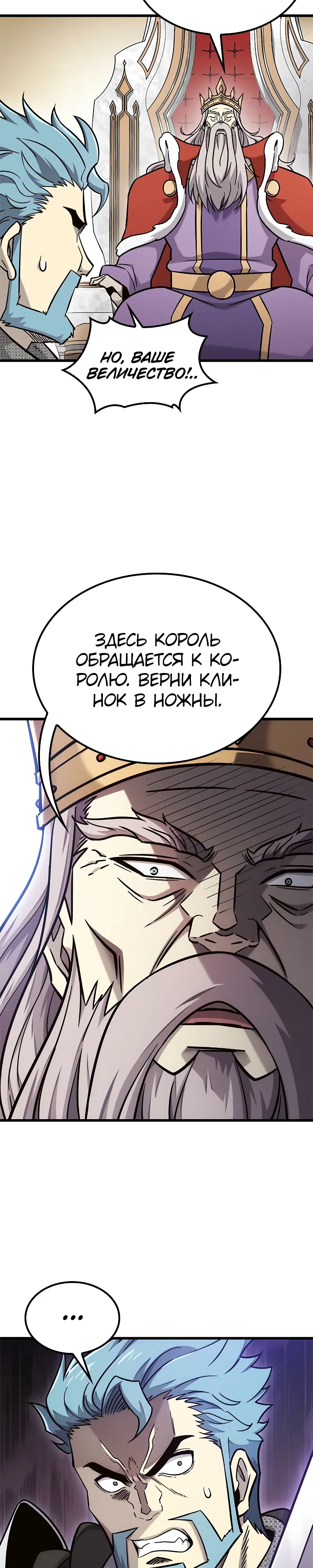 Страница 18 главы 54 манги Небывалый урожай, милорд!
