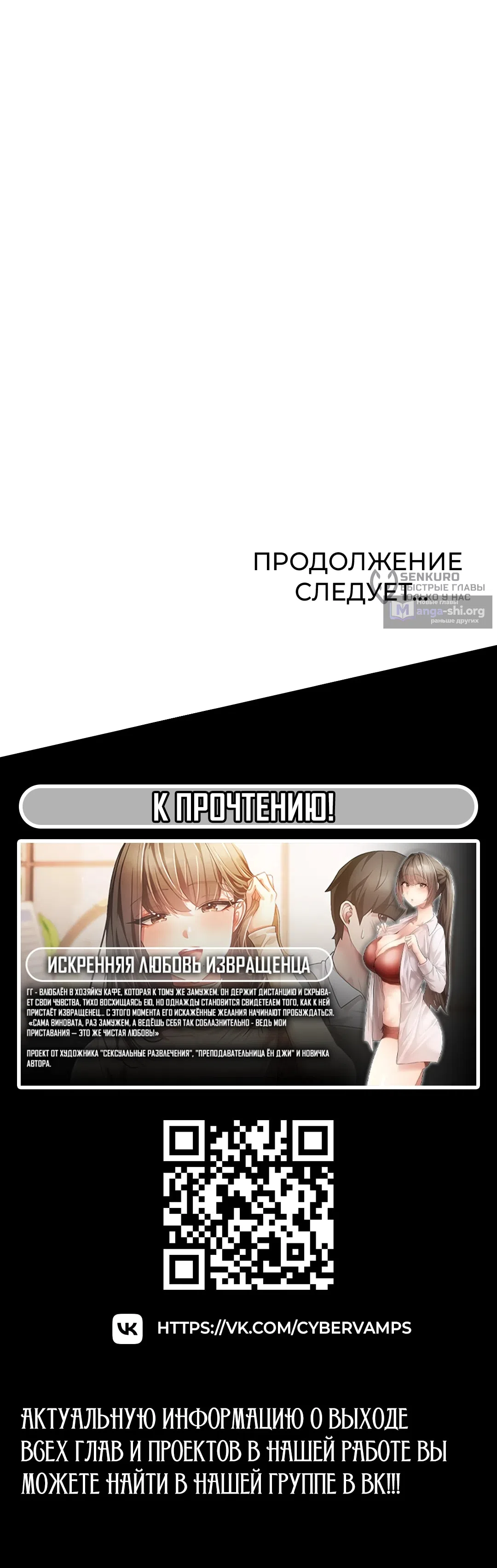 Страница 21 главы 54 манги Триумфальное возвращение