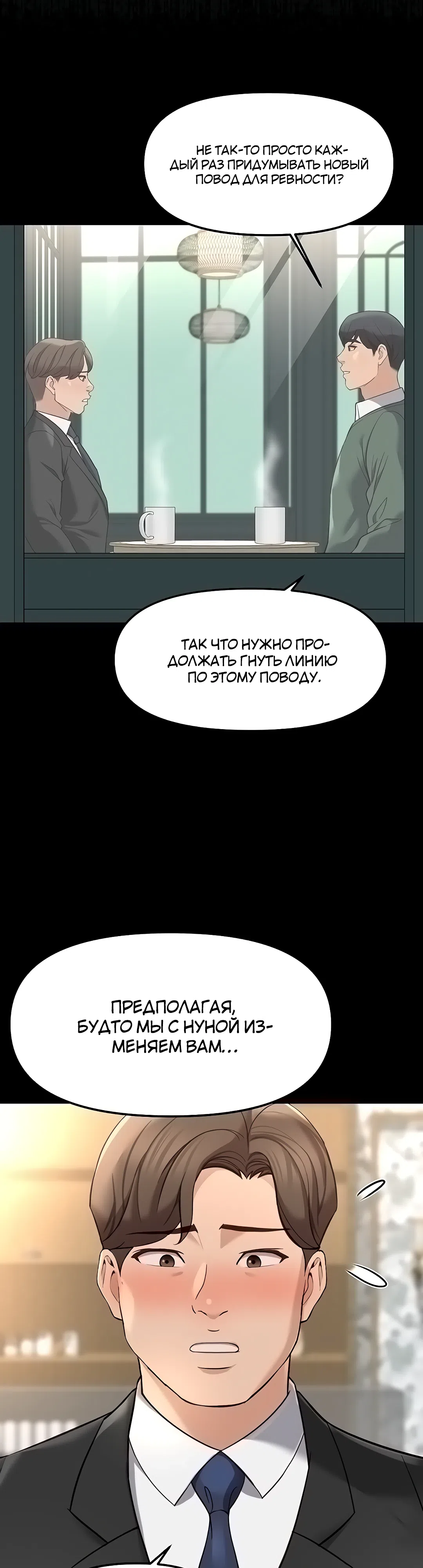 Страница 41 главы 54 манги Программа модификации здравого смысла