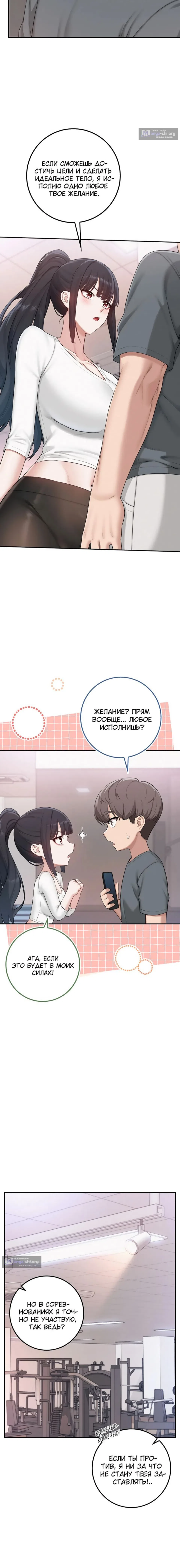 Страница 11 главы 54 манги Горячие девушки с колледжа