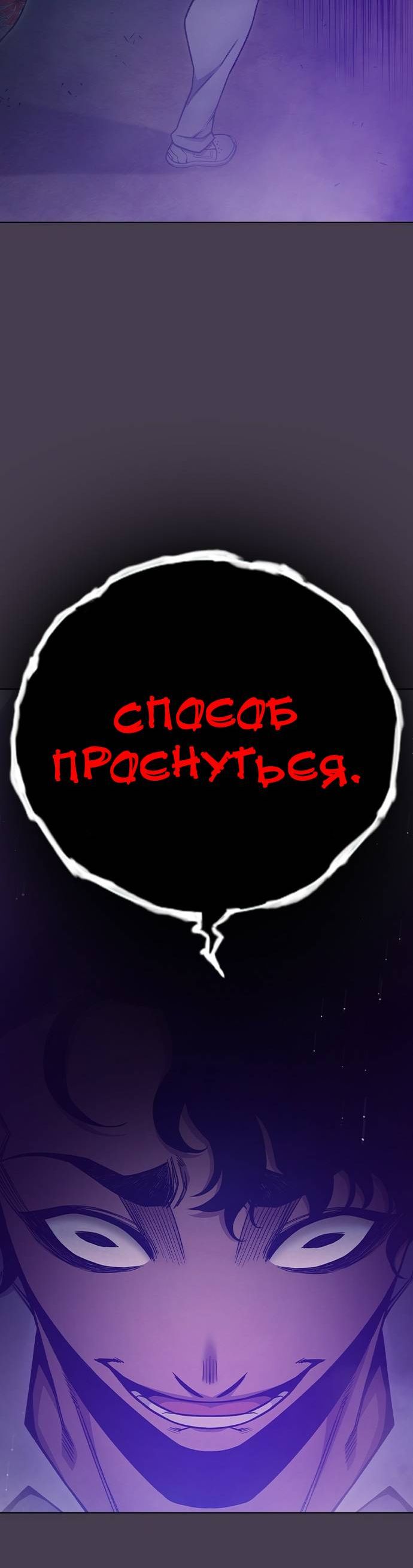 Страница 22 главы 55 манги Юношеская тюрьма