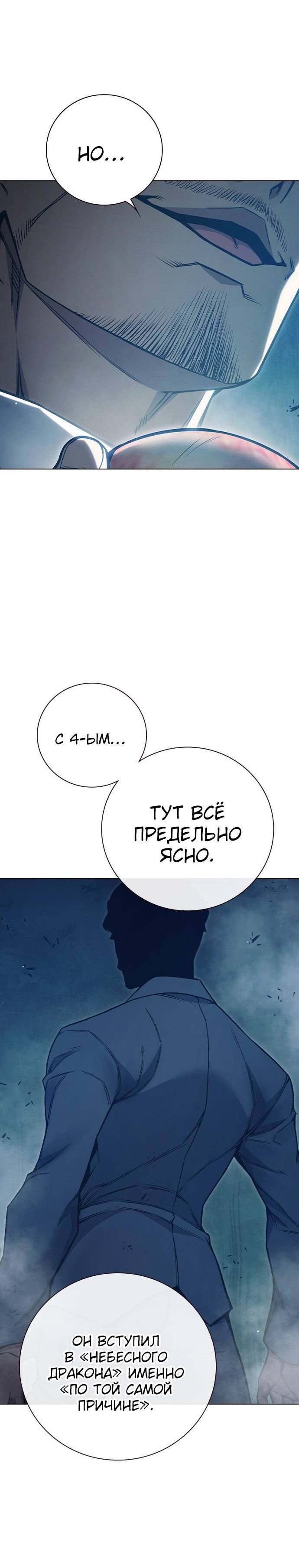 Страница 4 главы 55 манги Юношеская тюрьма