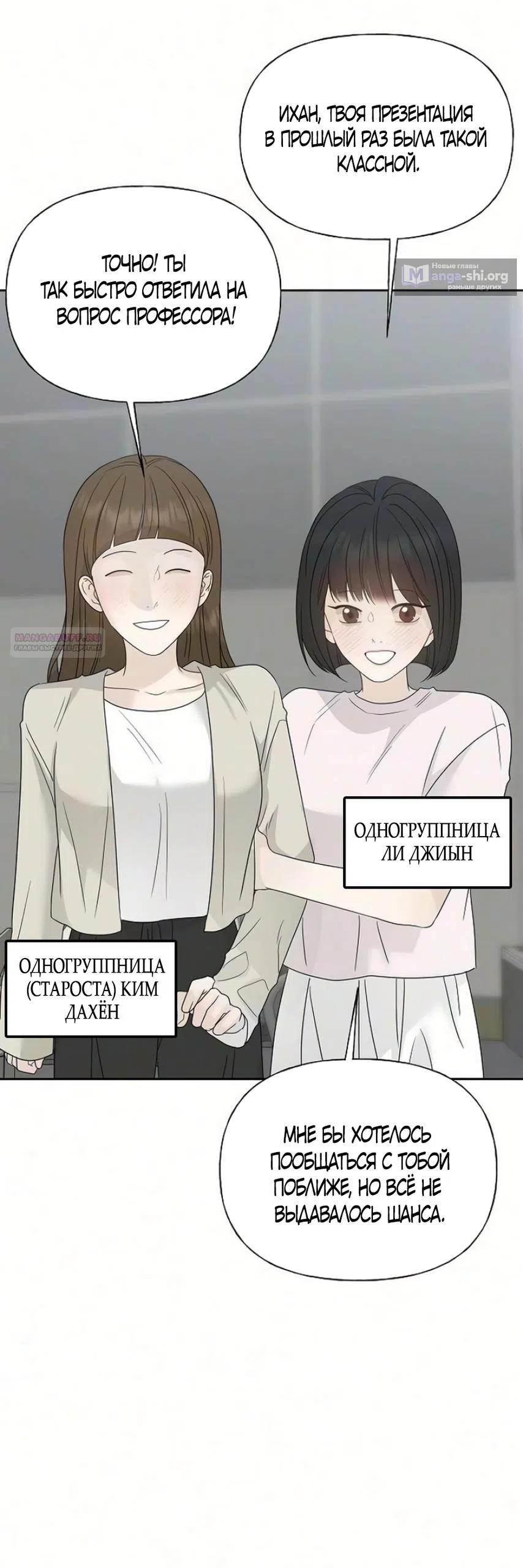 Страница 46 главы 55 манги Ласковый нарушитель / The Kind Intruder