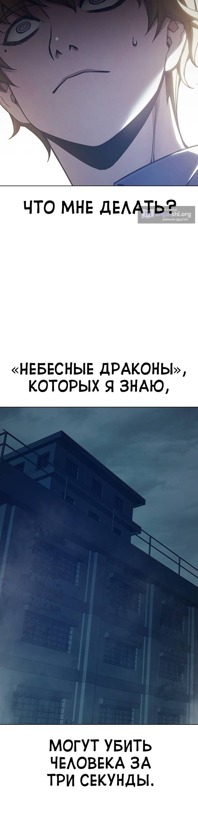 Страница 16 главы 55 манги Юношеская тюрьма