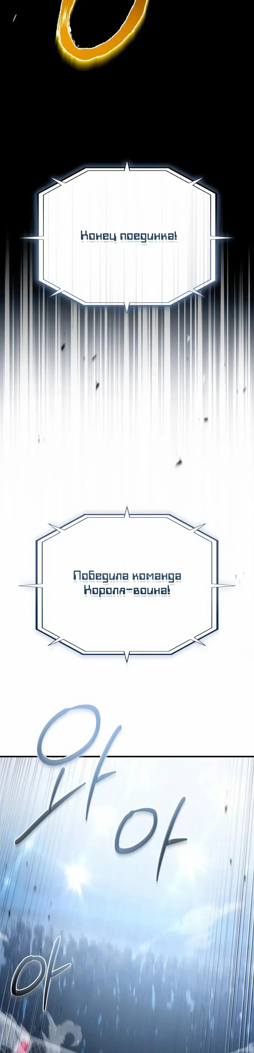 Страница 48 главы 55 манги Собиратель навыков